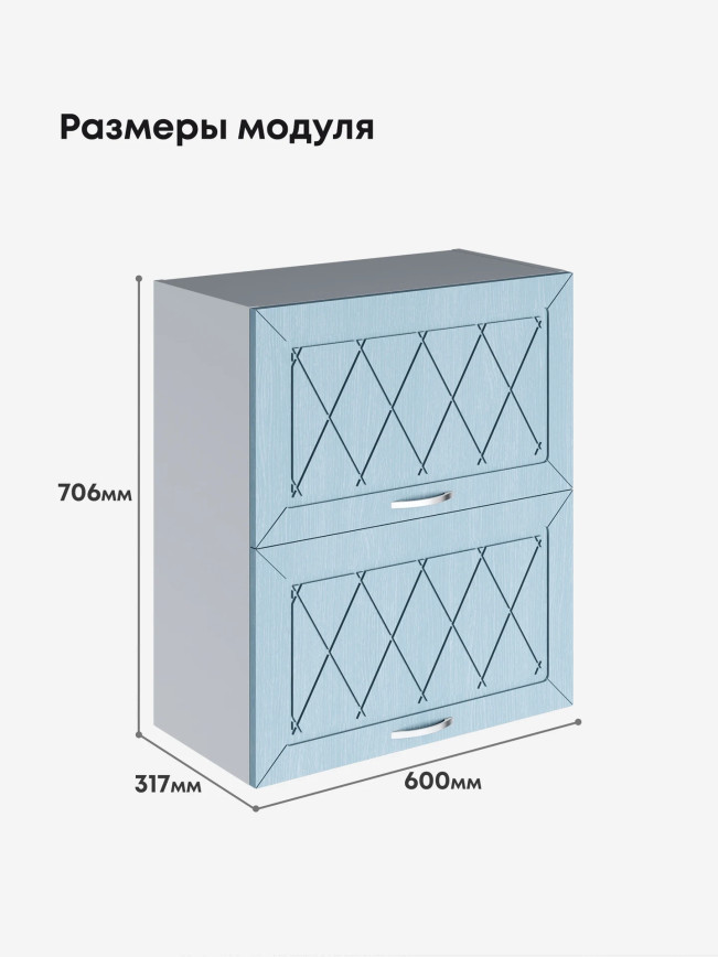 Прованс — Прованс_ШГ-600_Реалвуд скай_2.jpg
