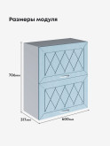 Прованс — Прованс_ШГ-600_Реалвуд скай_2.jpg