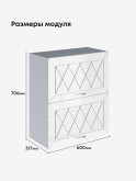 Прованс — Прованс_ШГ-600_Белый глянец_2.jpg