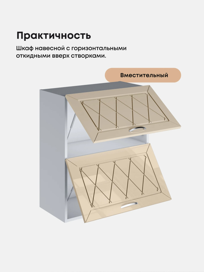 Прованс — Прованс_ШГ-600_Ваниль глянец_3.jpg