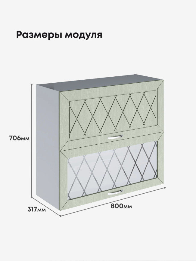 Прованс — Прованс_ШГ-800_глух+стек_Альберо Эвкалипт_2.jpg
