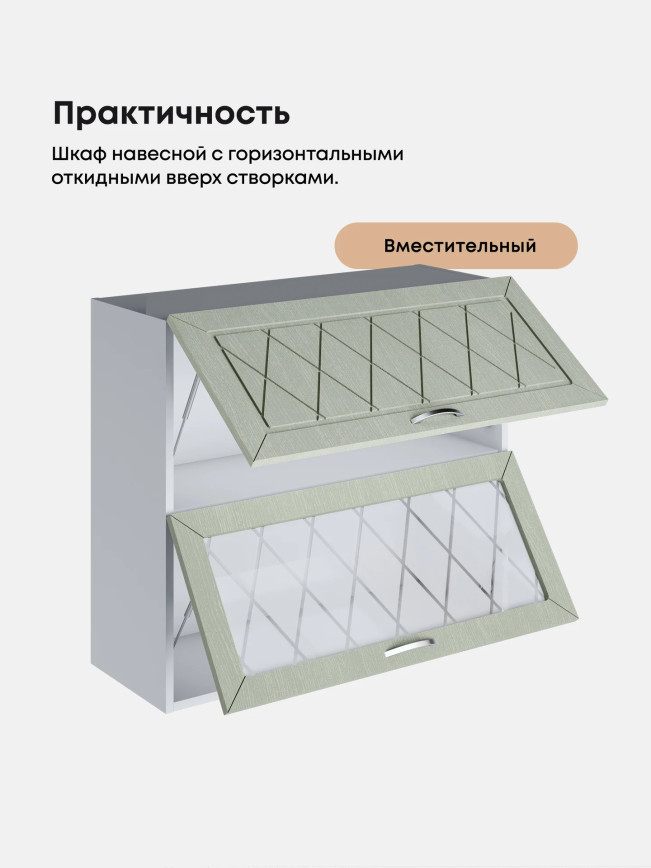 Прованс — Прованс_ШГ-800_глух+стек_Альберо Эвкалипт_3.jpg