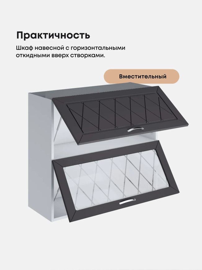 Прованс — Прованс_ШГ-800_глух+стек_Графит нубук_3.jpg