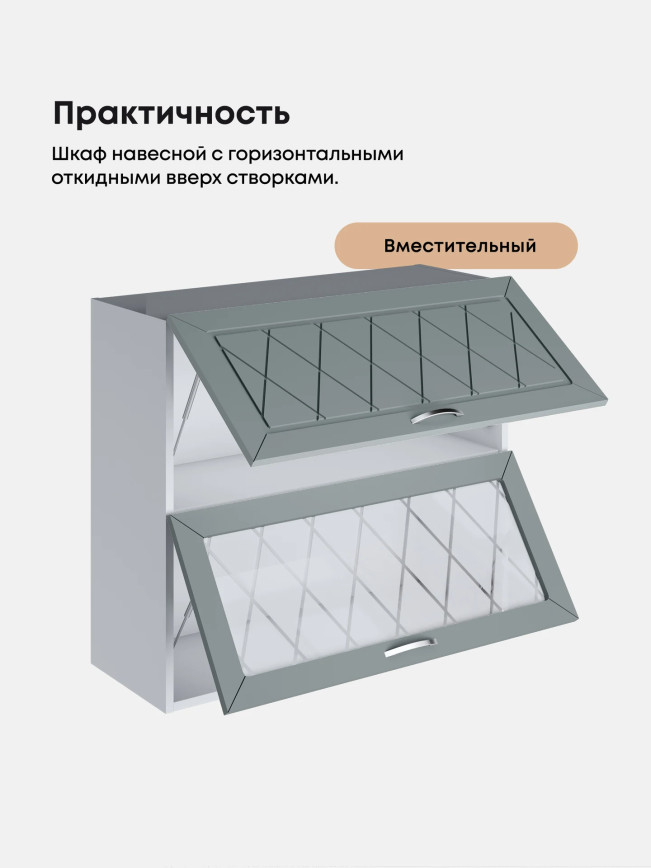 Прованс — Прованс_ШГ-800_глух+стек_Грин грей софт_3.jpg