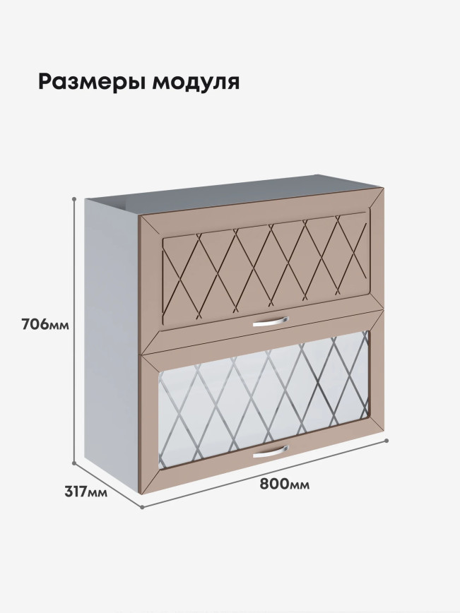 Прованс — Прованс_ШГ-800_глух+стек_Латте софт_2.jpg