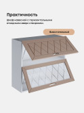 Прованс — Прованс_ШГ-800_глух+стек_Латте софт_3.jpg