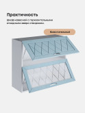 Прованс — Прованс_ШГ-800_глух+стек_Реалвуд скай_3.jpg