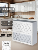 Прованс — Прованс_ШГ-800_глух+стек_Белый глянец_1.jpg