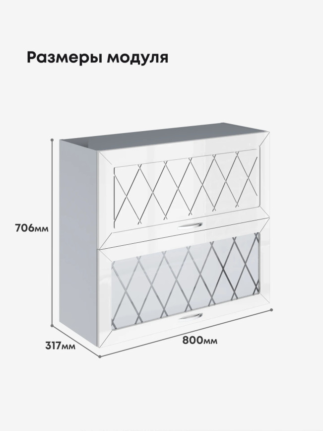 Прованс — Прованс_ШГ-800_глух+стек_Белый глянец_2.jpg