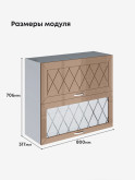 Прованс — Прованс_ШГ-800_глух+стек_Кофе с молоком_2.jpg