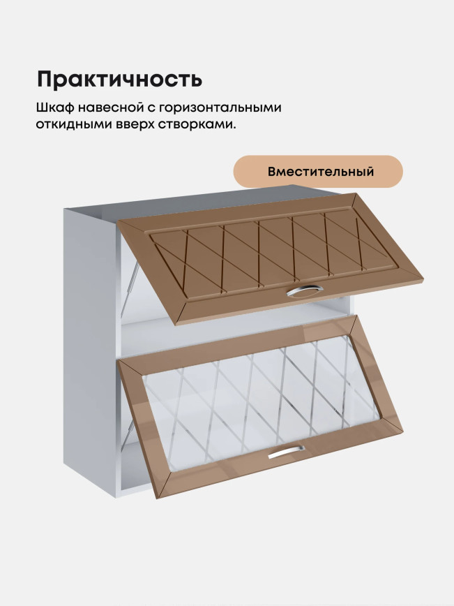 Прованс — Прованс_ШГ-800_глух+стек_Кофе с молоком_3.jpg