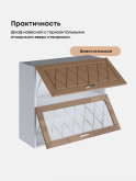 Прованс — Прованс_ШГ-800_глух+стек_Кофе с молоком_3.jpg