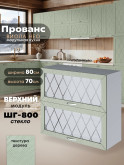 Прованс — Прованс_ШГ-800_стекло_Альберо Эвкалипт_1.jpg