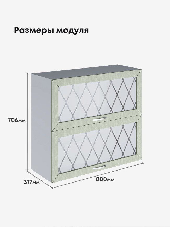 Прованс — Прованс_ШГ-800_стекло_Альберо Эвкалипт_2.jpg