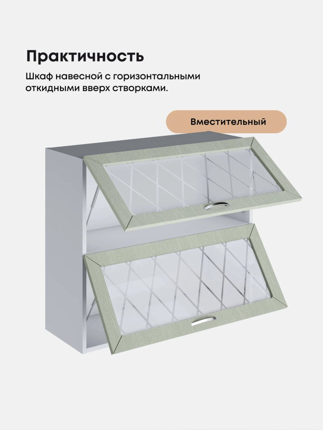 Прованс — Прованс_ШГ-800_стекло_Альберо Эвкалипт_3.jpg