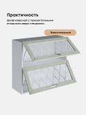 Прованс — Прованс_ШГ-800_стекло_Альберо Эвкалипт_3.jpg