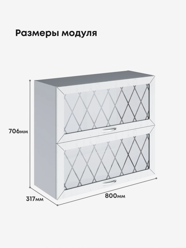 Прованс — Прованс_ШГ-800_стекло_Альберо браш серебро_2.jpg