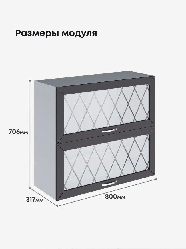 Прованс — Прованс_ШГ-800_стекло_Графит нубук_2.jpg