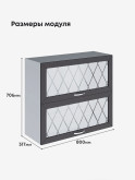 Прованс — Прованс_ШГ-800_стекло_Графит нубук_2.jpg