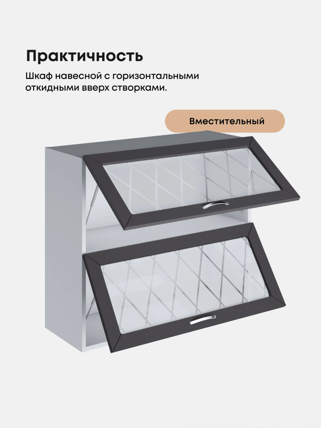 Прованс — Прованс_ШГ-800_стекло_Графит нубук_3.jpg