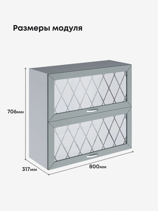 Прованс — Прованс_ШГ-800_стекло_Грин грей софт_2.jpg