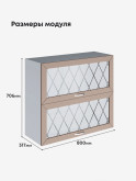 Прованс — Прованс_ШГ-800_стекло_Латте софт_2.jpg