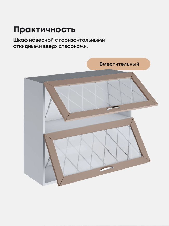 Прованс — Прованс_ШГ-800_стекло_Латте софт_3.jpg