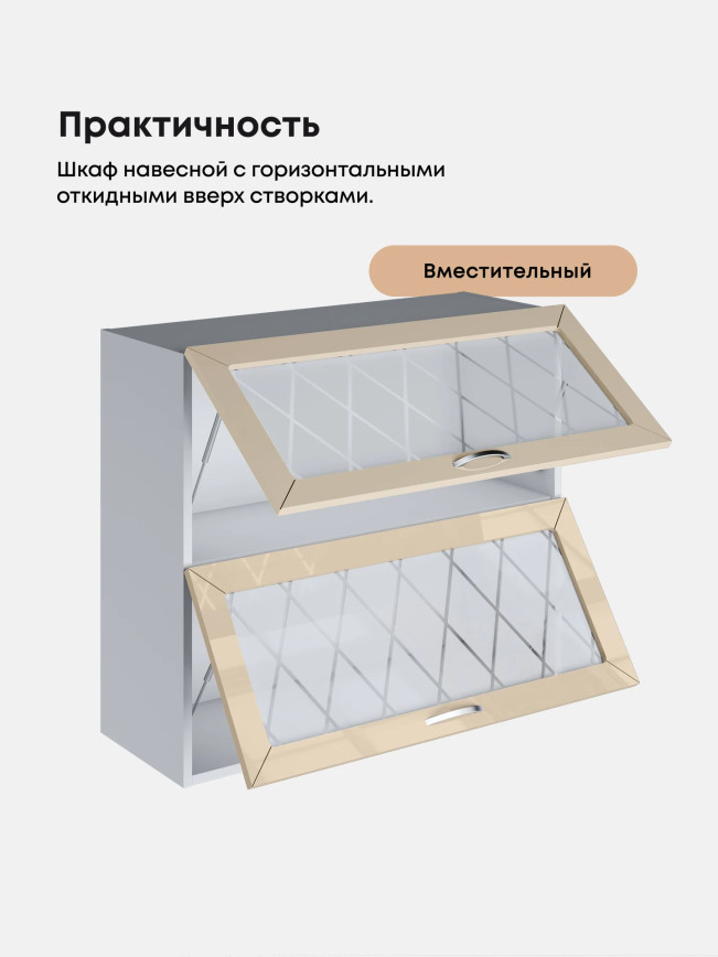 Прованс — Прованс_ШГ-800_стекло_Ваниль глянец_3.jpg