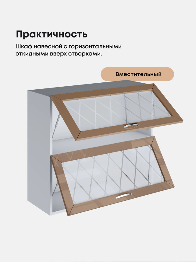 Прованс — Прованс_ШГ-800_стекло_Кофе с молоком_3.jpg