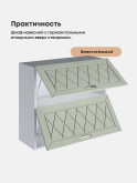 Прованс — Прованс_ШГ-800_Альберо Эвкалипт_3.jpg