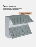 Прованс — Прованс_ШГ-800_Грин грей софт_3.jpg