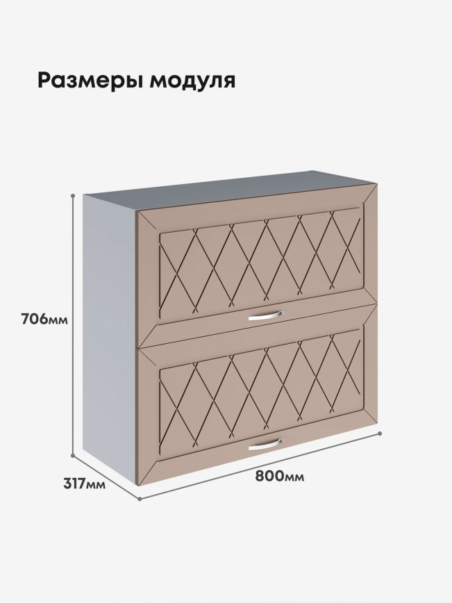 Прованс — Прованс_ШГ-800_Латте софт_2.jpg
