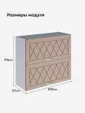 Прованс — Прованс_ШГ-800_Латте софт_2.jpg