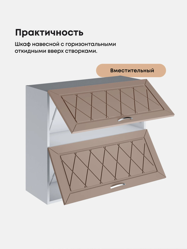 Прованс — Прованс_ШГ-800_Латте софт_3.jpg
