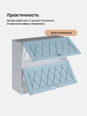Прованс — Прованс_ШГ-800_Реалвуд скай_3.jpg