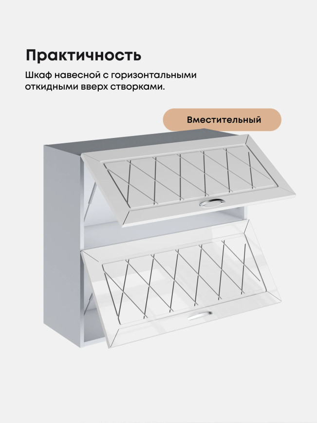 Прованс — Прованс_ШГ-800_Белый глянец_3.jpg