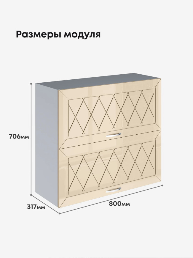 Прованс — Прованс_ШГ-800_Ваниль глянец_2.jpg