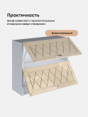 Прованс — Прованс_ШГ-800_Ваниль глянец_3.jpg