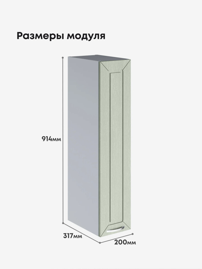 Прованс — Прованс_Ш-200_Н9_Альберо Эвкалипт_2.jpg