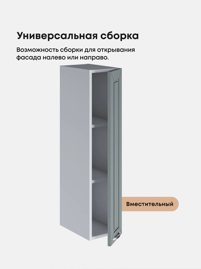 Прованс — Прованс_Ш-200_Н9_Грин грей софт_3.jpg