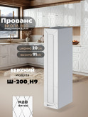 Прованс — Прованс_Ш-200_Н9_Белый глянец_1.jpg