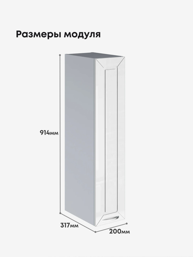 Прованс — Прованс_Ш-200_Н9_Белый глянец_2.jpg
