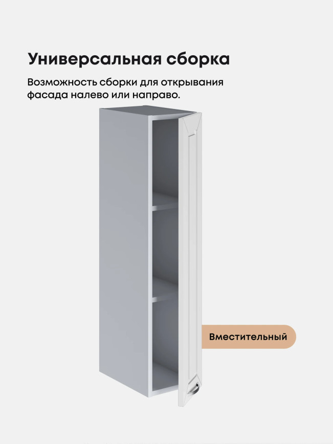 Прованс — Прованс_Ш-200_Н9_Белый глянец_3.jpg