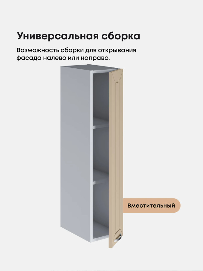 Прованс — Прованс_Ш-200_Н9_Ваниль глянец_3.jpg