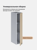 Прованс — Прованс_Ш-200_Н9_Ваниль глянец_3.jpg
