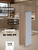 Прованс — Прованс_Ш-200_Н9_Кофе с молоком_1.jpg