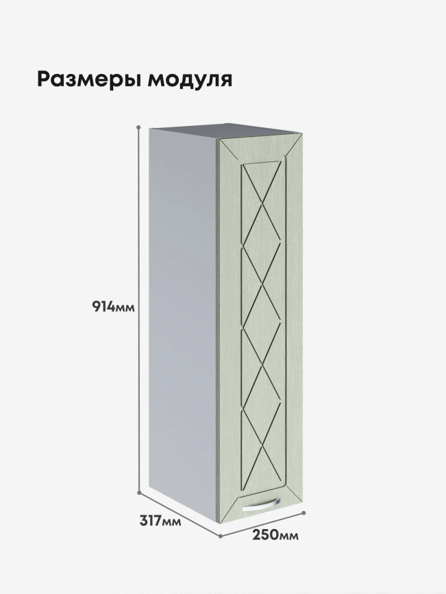 Прованс — Прованс_Ш-250_Н9_Альберо Эвкалипт_2.jpg