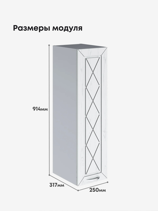 Прованс — Прованс_Ш-250_Н9_Альберо браш серебро_2.jpg