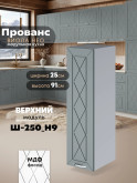 Прованс — Прованс_Ш-250_Н9_Грин грей софт_1.jpg