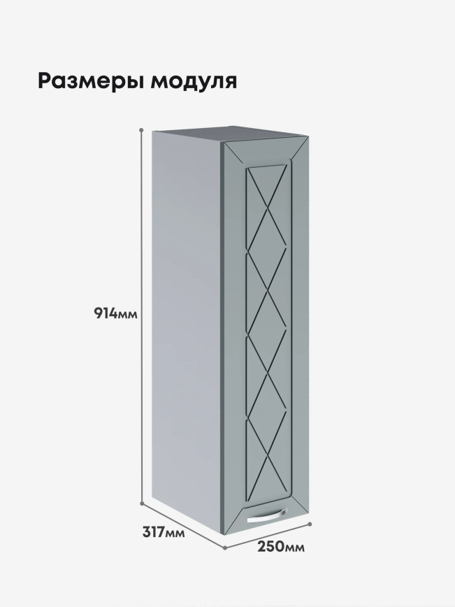 Прованс — Прованс_Ш-250_Н9_Грин грей софт_2.jpg